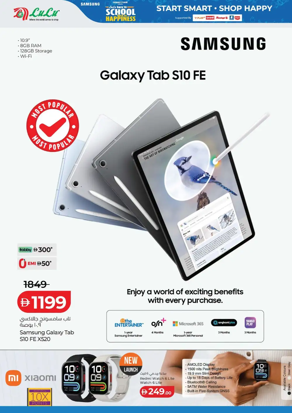 LuLu UAE Back to School Offers | Electronics Deals page 28