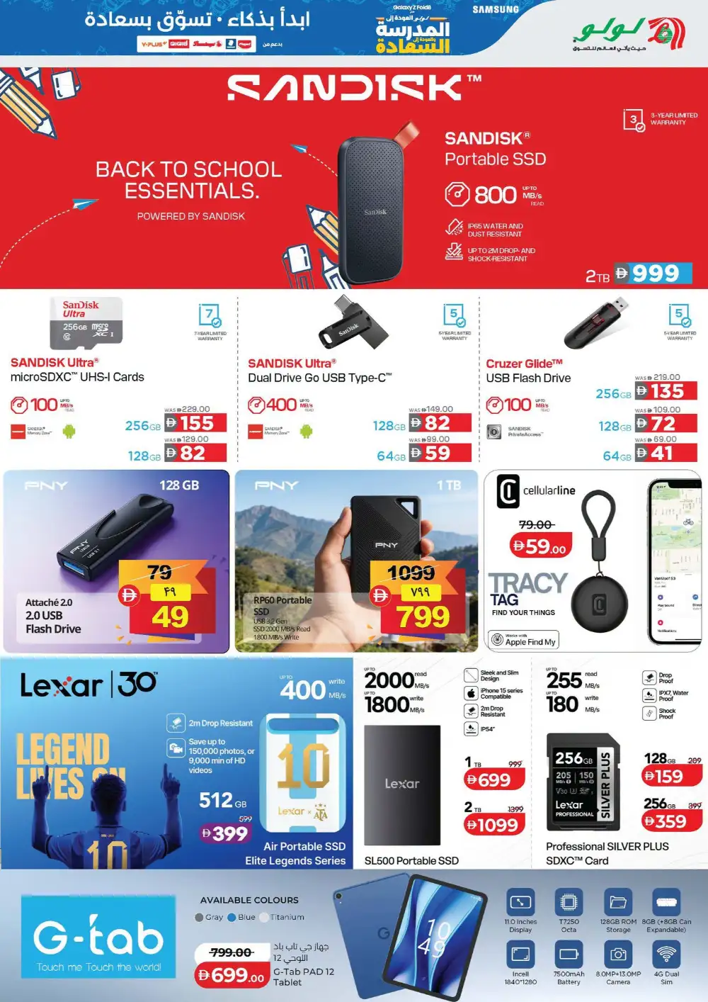 LuLu UAE Back to School Offers | Electronics Deals page 29