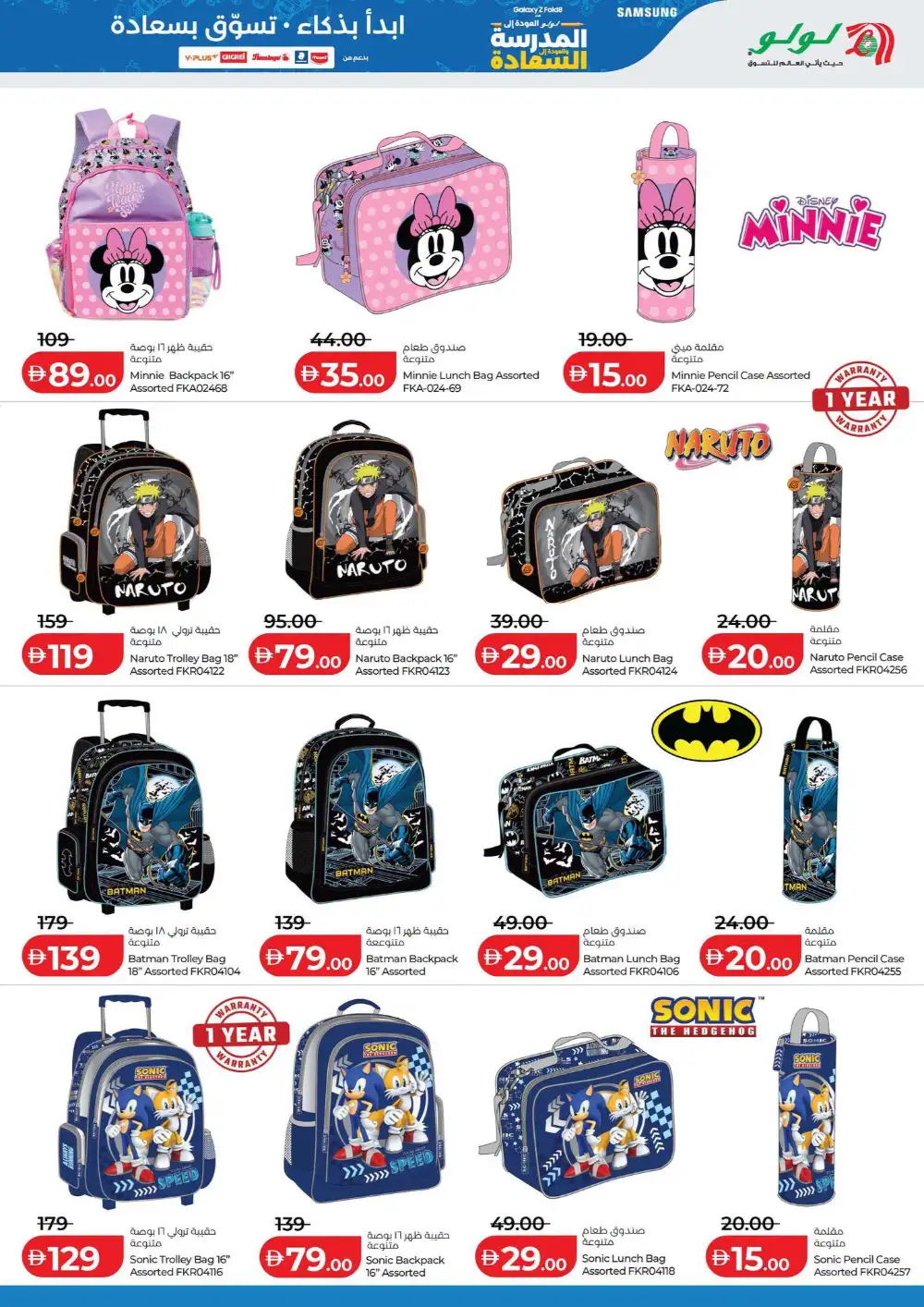 LuLu UAE Back to School Offers | Electronics Deals page 3