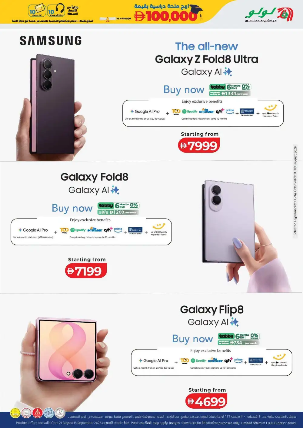 LuLu UAE Back to School Offers | Electronics Deals page 31