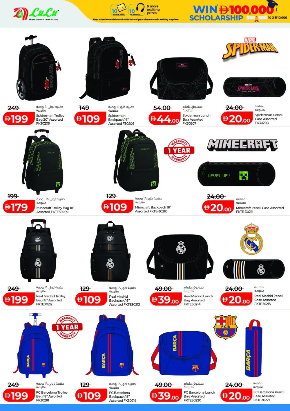 LuLu UAE Back to School Offers | Electronics Deals page 4