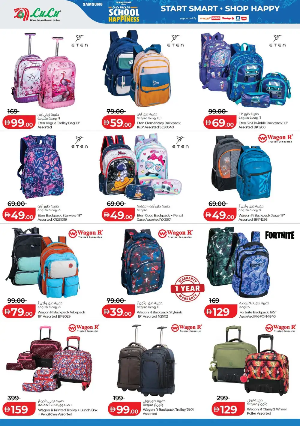 LuLu UAE Back to School Offers | Electronics Deals page 6