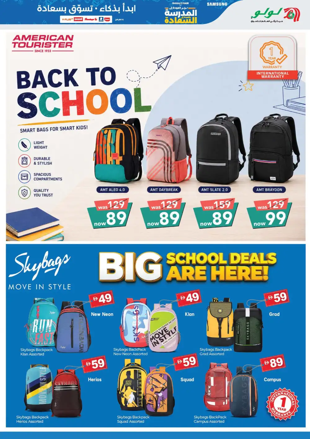 LuLu UAE Back to School Offers | Electronics Deals page 7