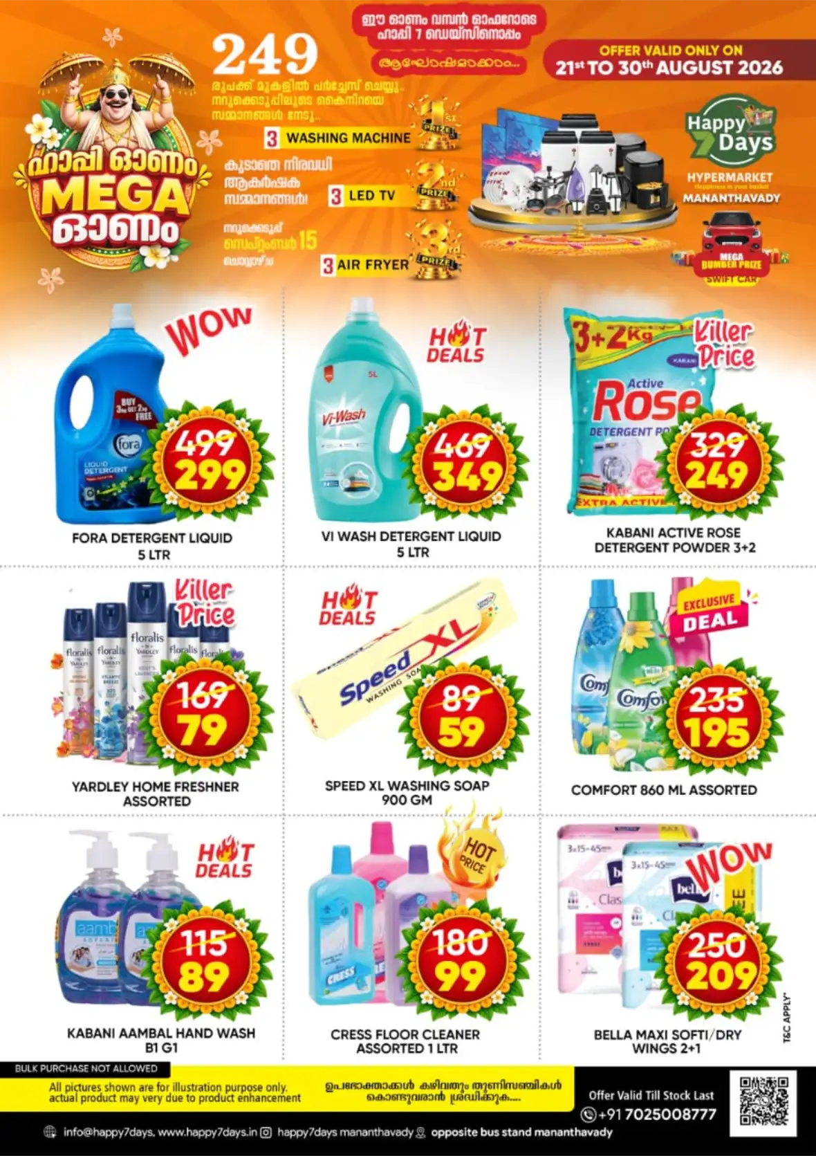 Happy 7 Days Hypermarket Mananthavady Onam Offers | Deals page 6