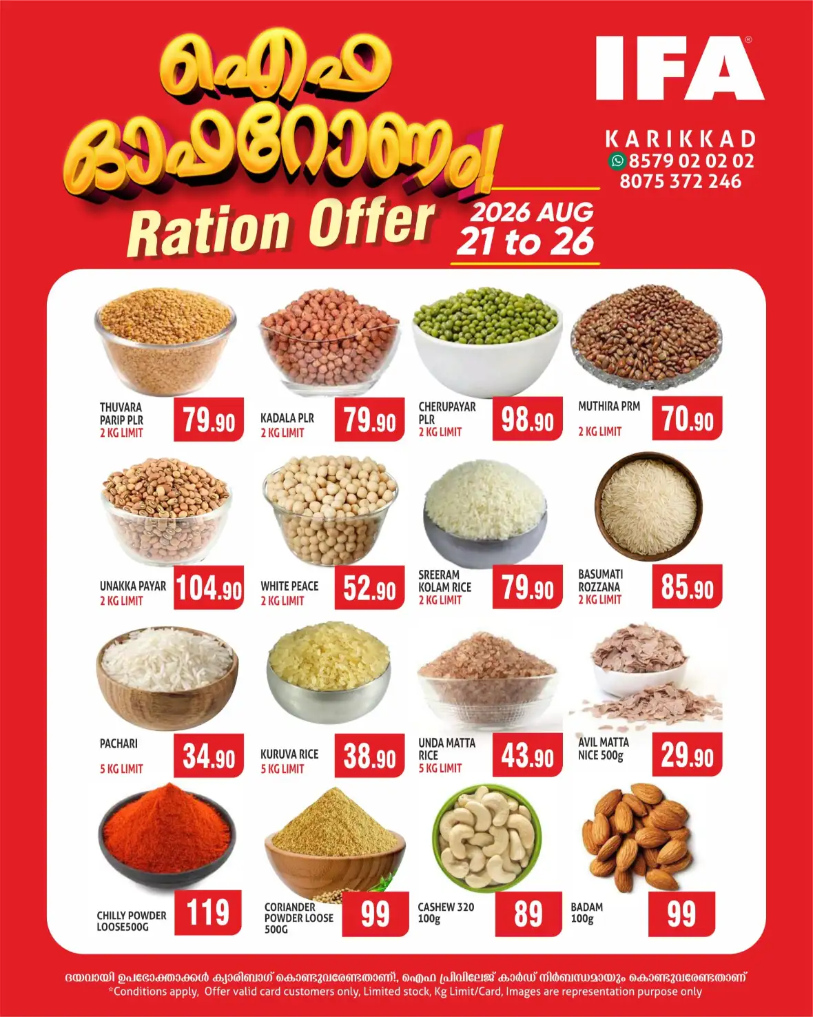 IFA Karikkad Thrissur Onam Offers | Latest Deals page 2