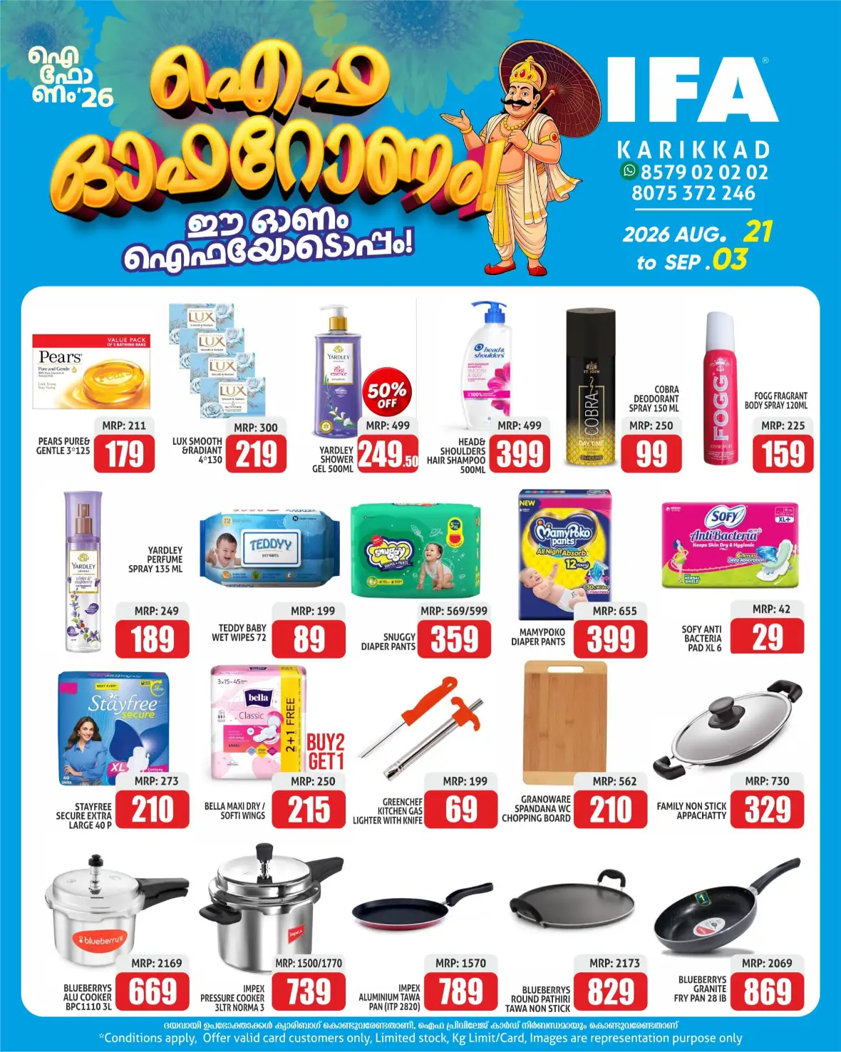 IFA Karikkad Thrissur Onam Offers | Latest Deals page 7