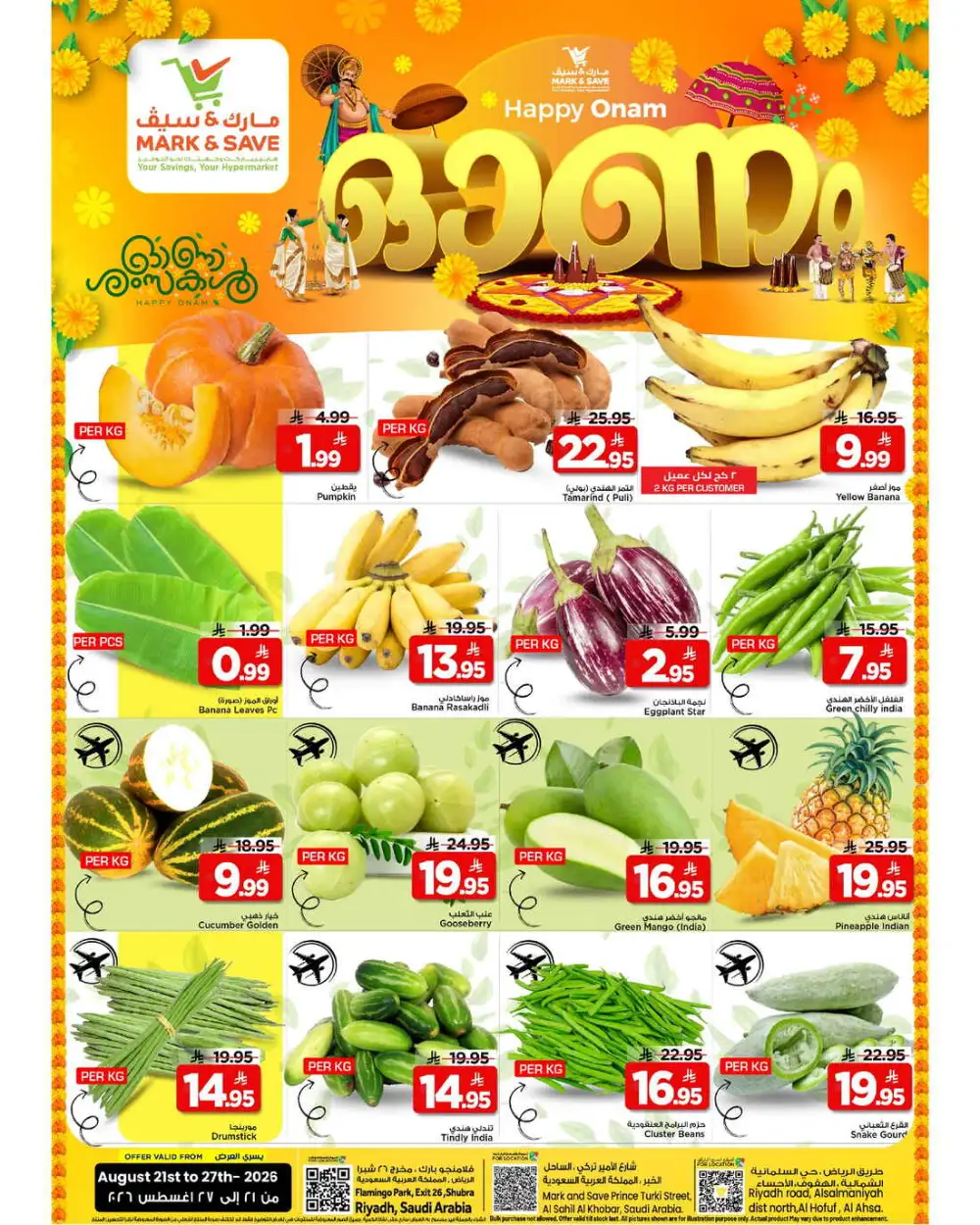 Onam offer page 1