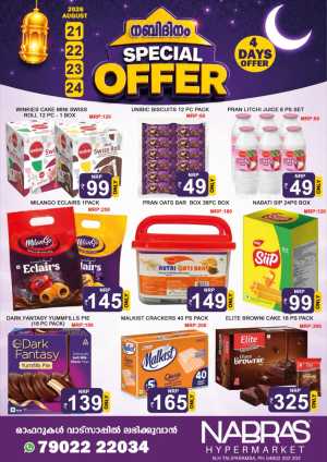 Nabras Hypermarket Taliparamba Nabideen Special Offers | Deals flyer cover