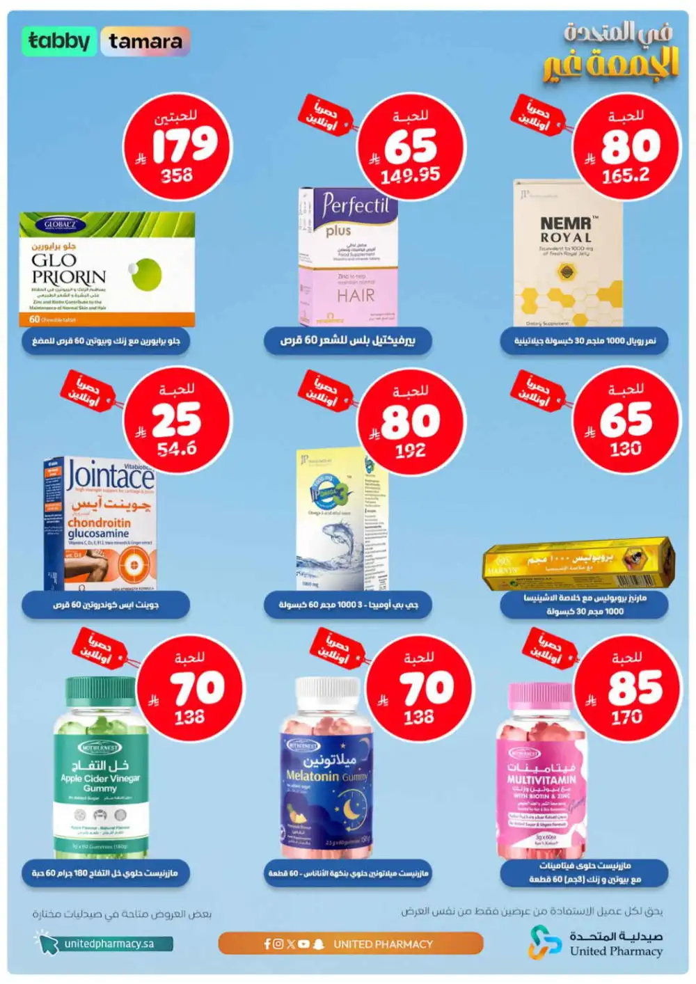 United Pharmacy Baby Care Offers Today | Latest Deals page 17