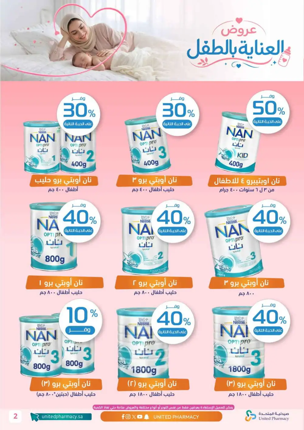 United Pharmacy Baby Care Offers Today | Latest Deals page 3
