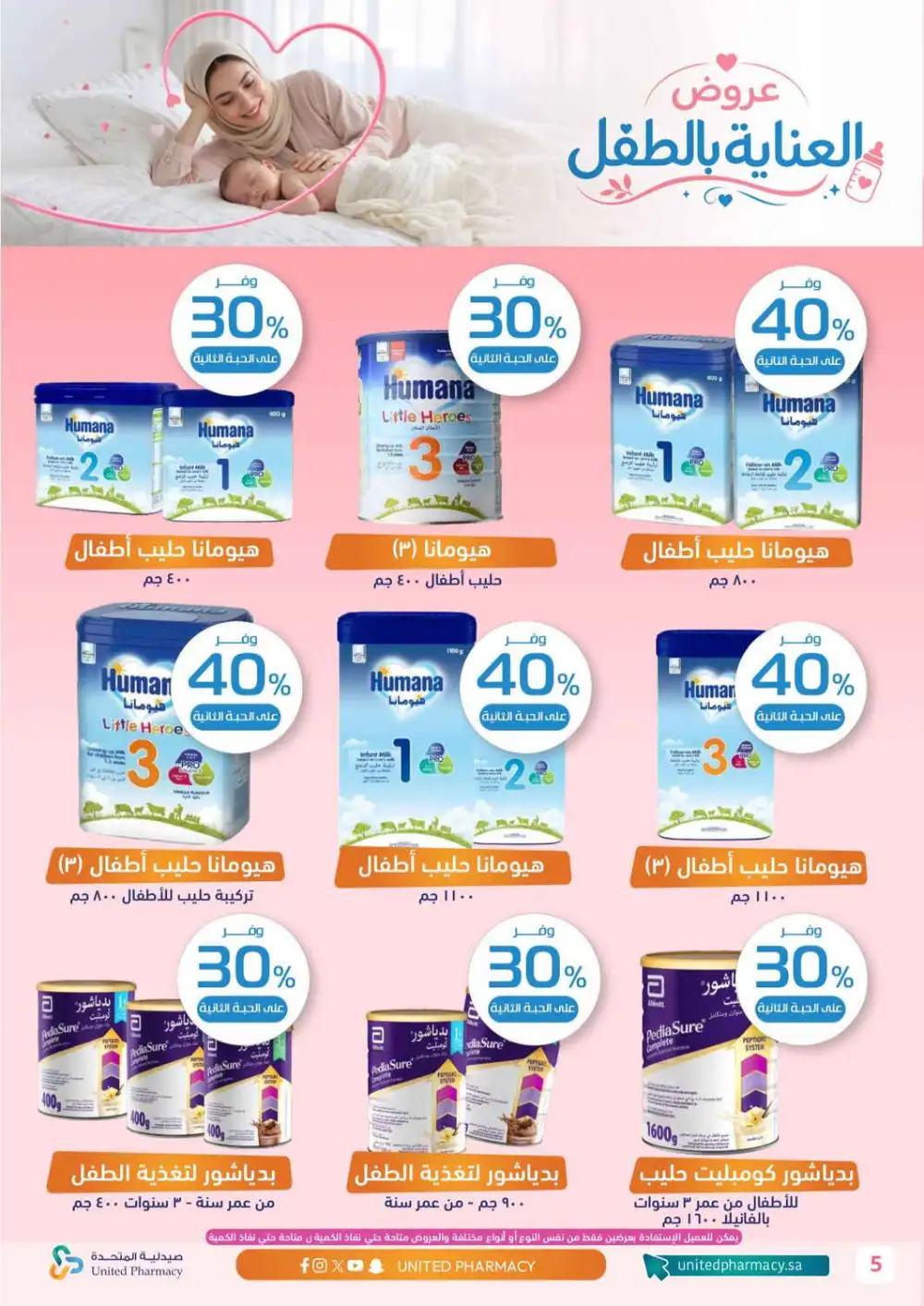 United Pharmacy Baby Care Offers Today | Latest Deals page 6