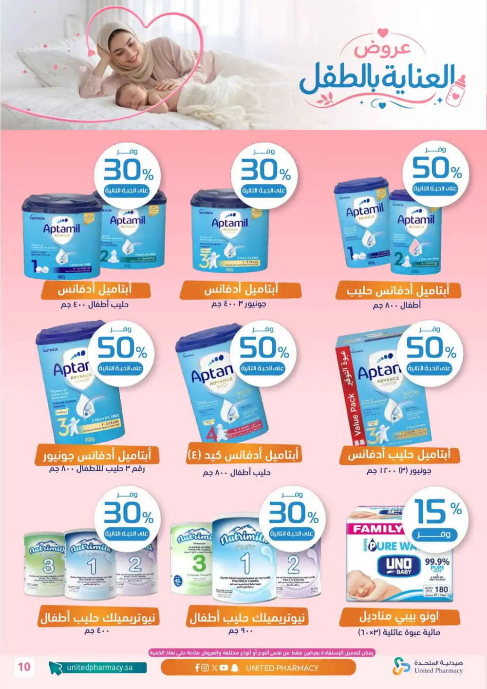 United Pharmacy Baby Care Offers Today | Latest Deals page 11