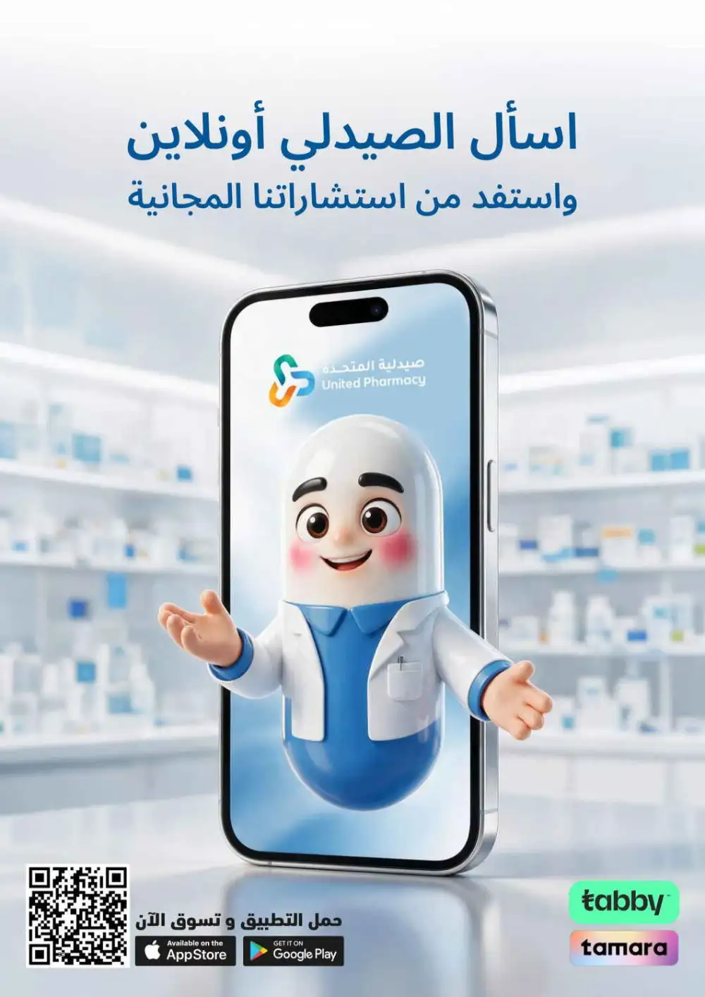 United Pharmacy Baby Care Offers Today | Latest Deals page 16