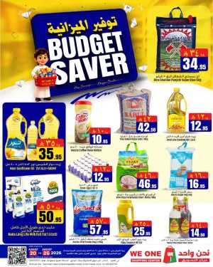 We One Shopping Center Dammam Offers Today | Weekly Deals flyer cover
