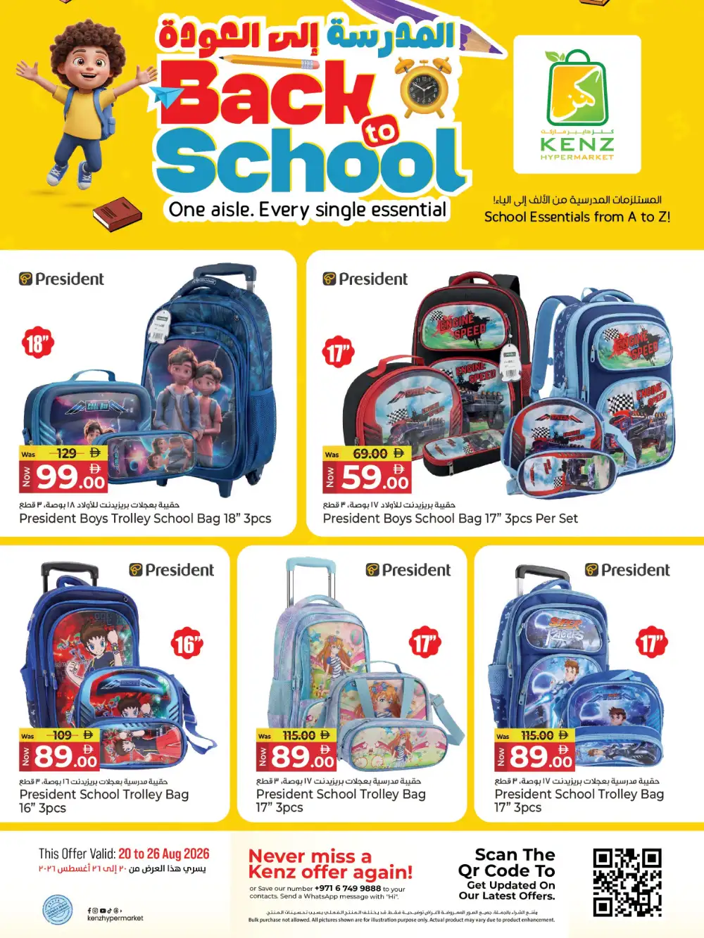 Kenz Hypermarket Back To School Offers | School Bag Deals page 1