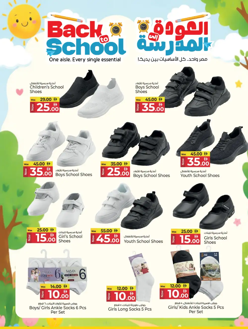 Kenz Hypermarket Back To School Offers | School Bag Deals page 10