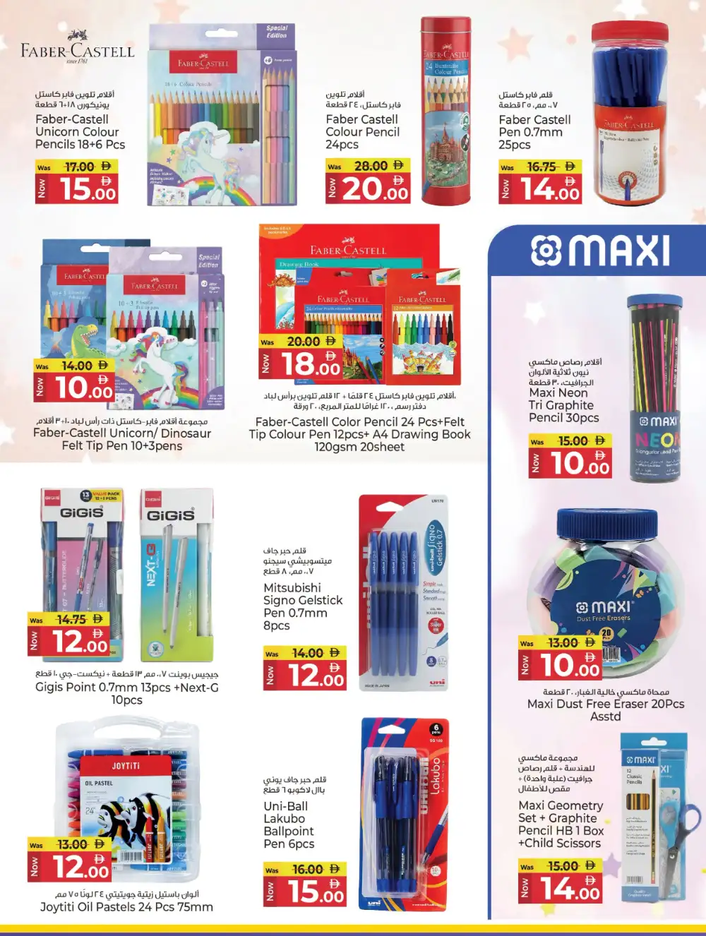 Kenz Hypermarket Back To School Offers | School Bag Deals page 3