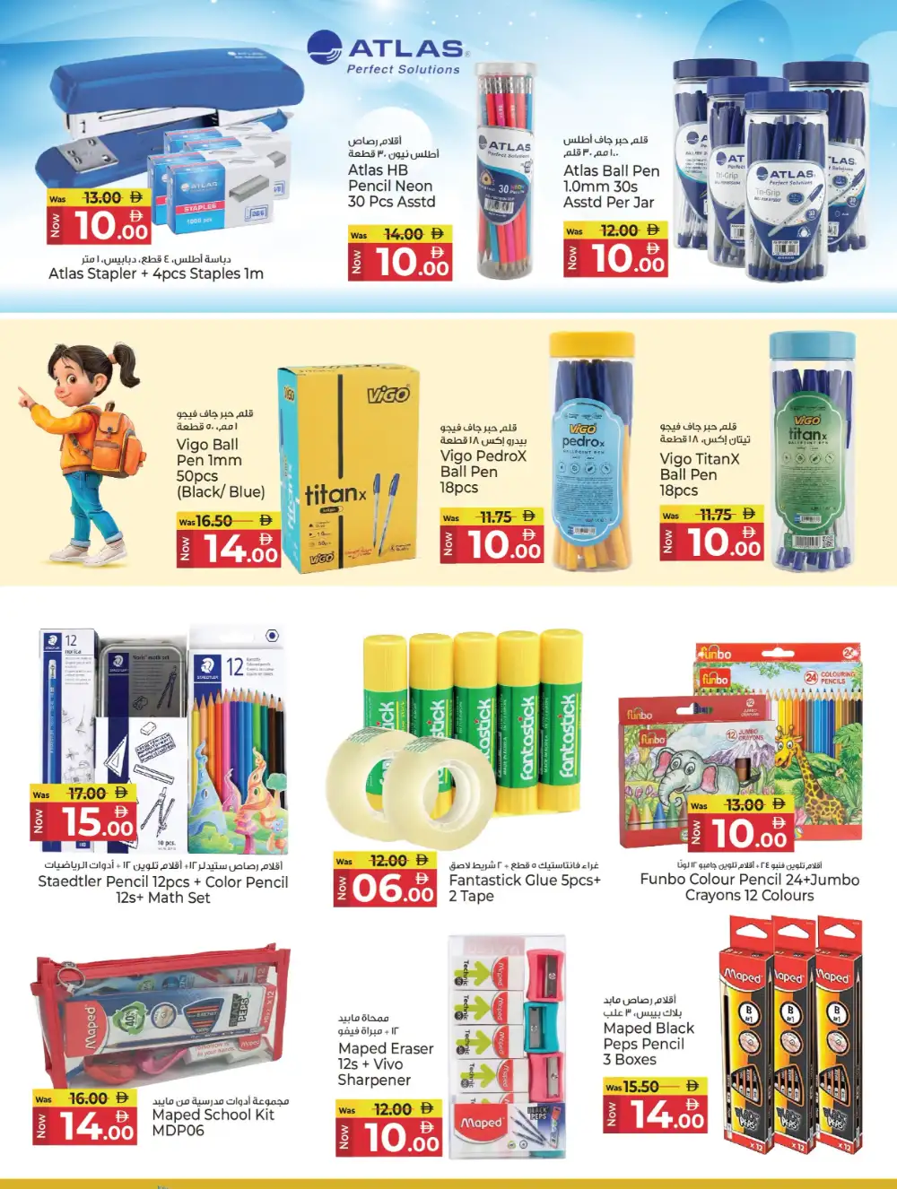 Kenz Hypermarket Back To School Offers | School Bag Deals page 4