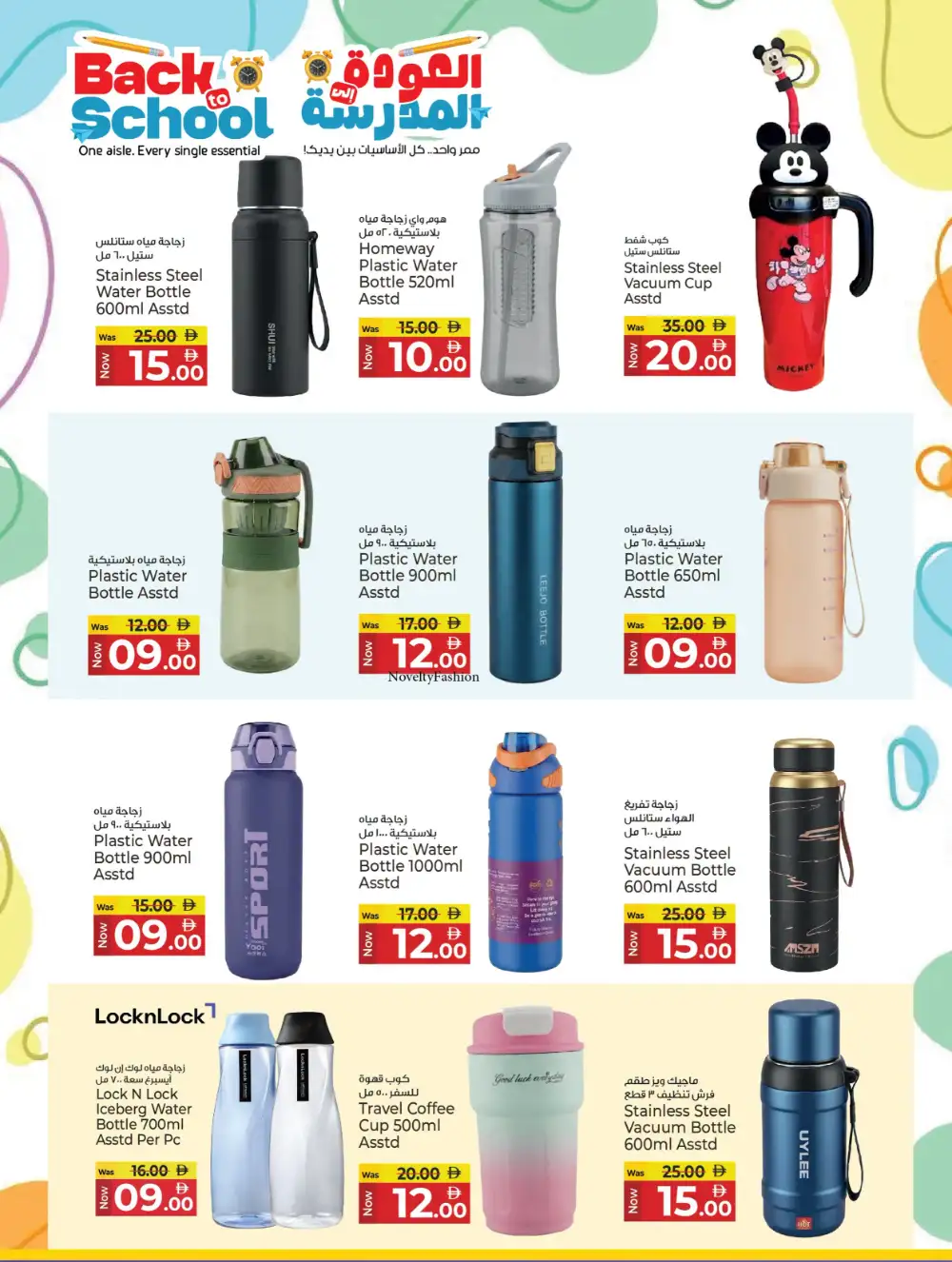 Kenz Hypermarket Back To School Offers | School Bag Deals page 5