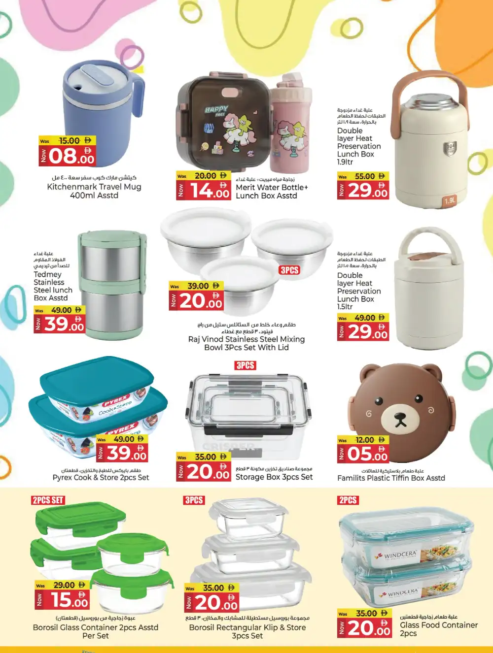 Kenz Hypermarket Back To School Offers | School Bag Deals page 6