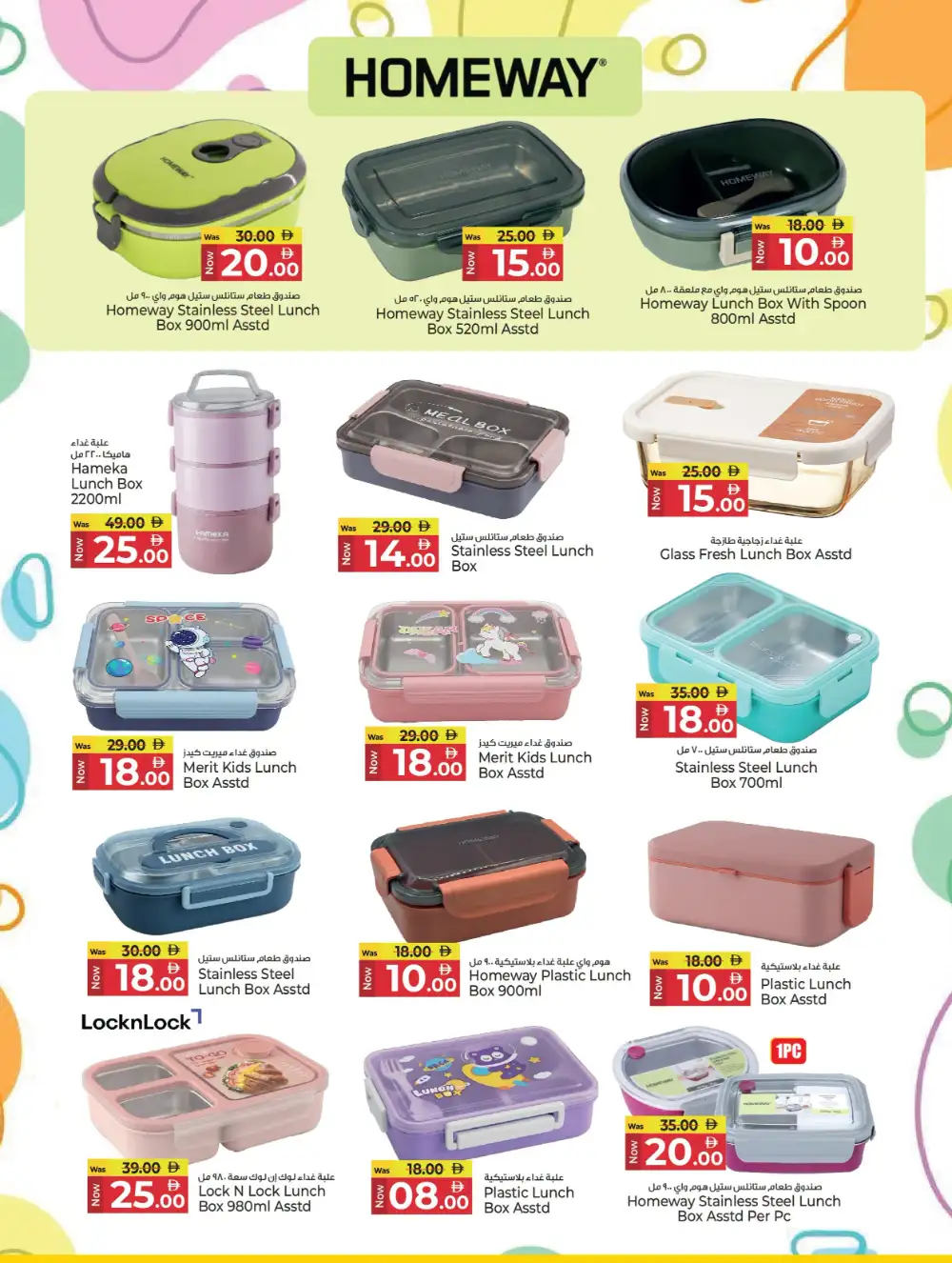 Kenz Hypermarket Back To School Offers | School Bag Deals page 7