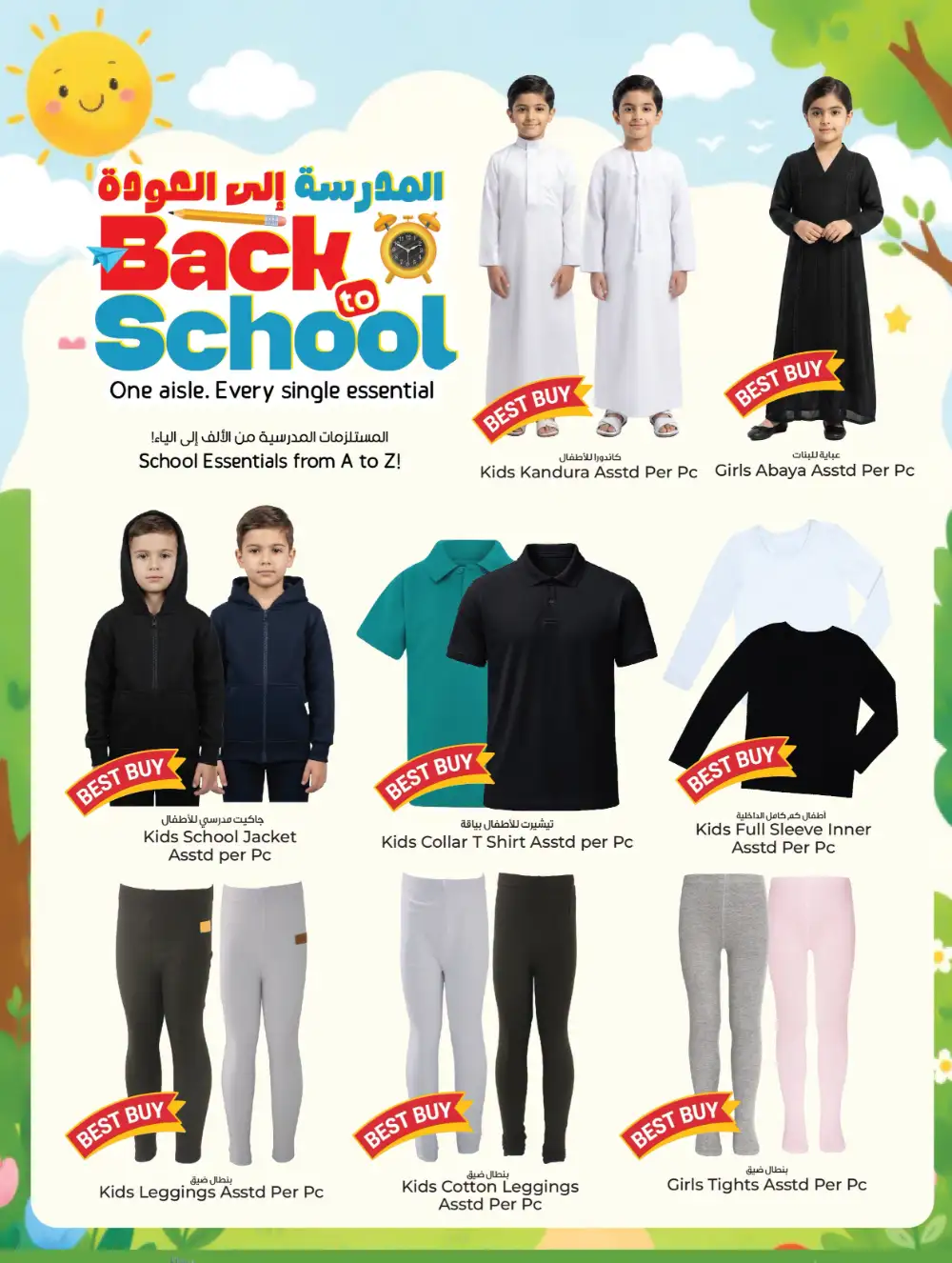 Kenz Hypermarket Back To School Offers | School Bag Deals page 8