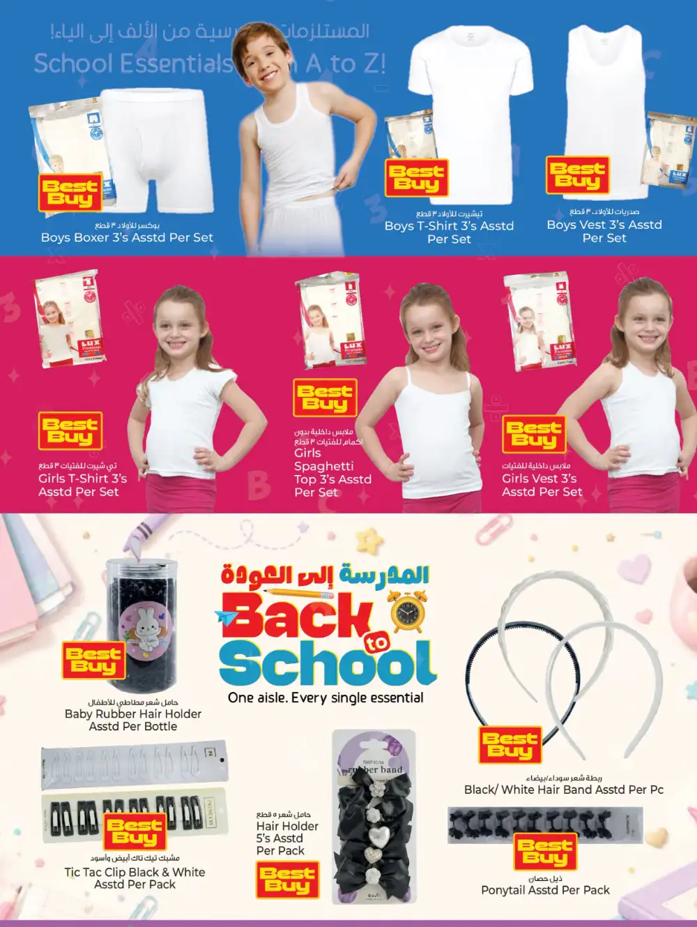 Kenz Hypermarket Back To School Offers | School Bag Deals page 9