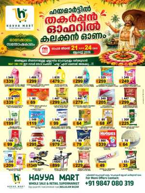 Hayya Mart Nallalam Onam Offers | Latest Deals flyer cover