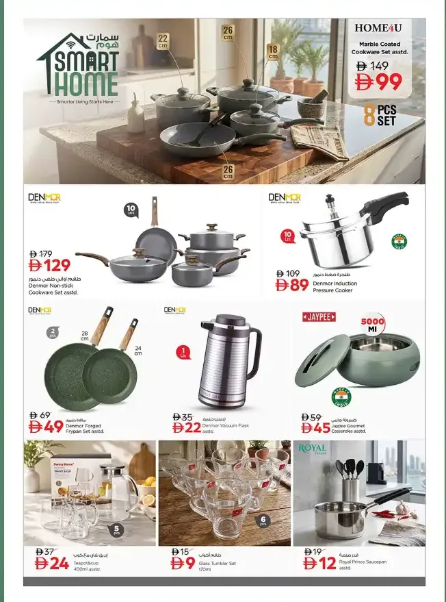 Nesto Smart Home Offers | Household & Electronics Deals page 3