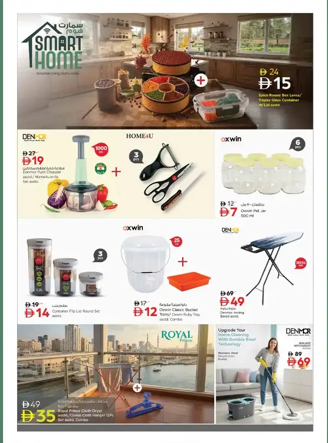 Nesto Smart Home Offers | Household & Electronics Deals page 4