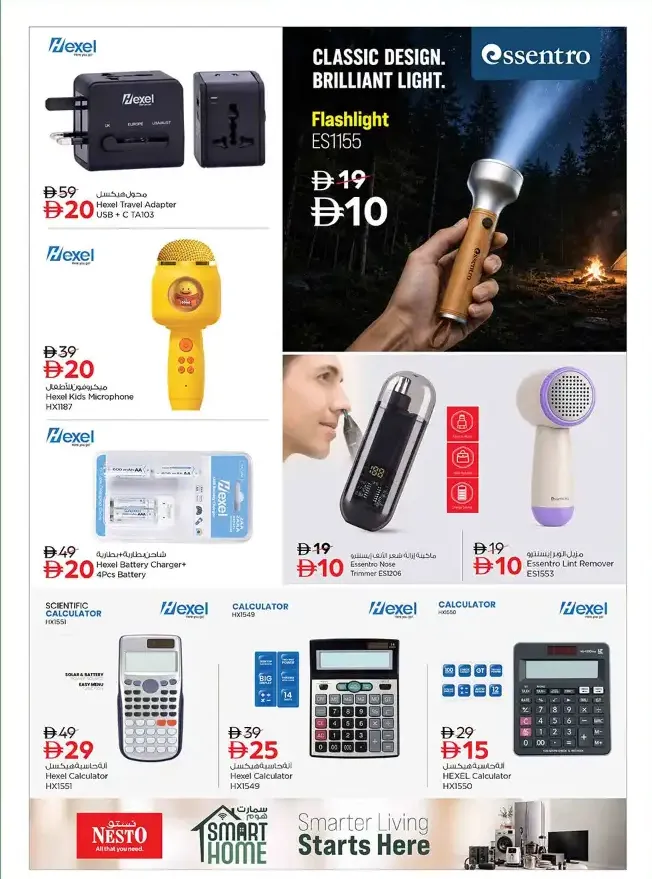 Nesto Smart Home Offers | Household & Electronics Deals page 8