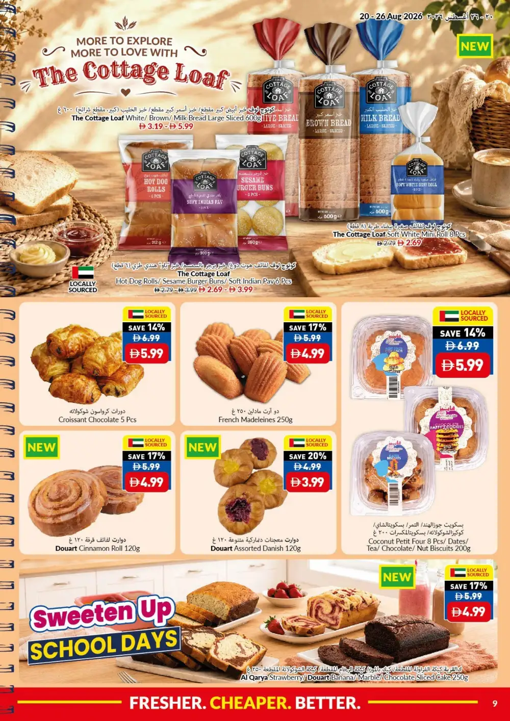 VIVA UAE Offers Today | Back to School Savings & Deals page 12
