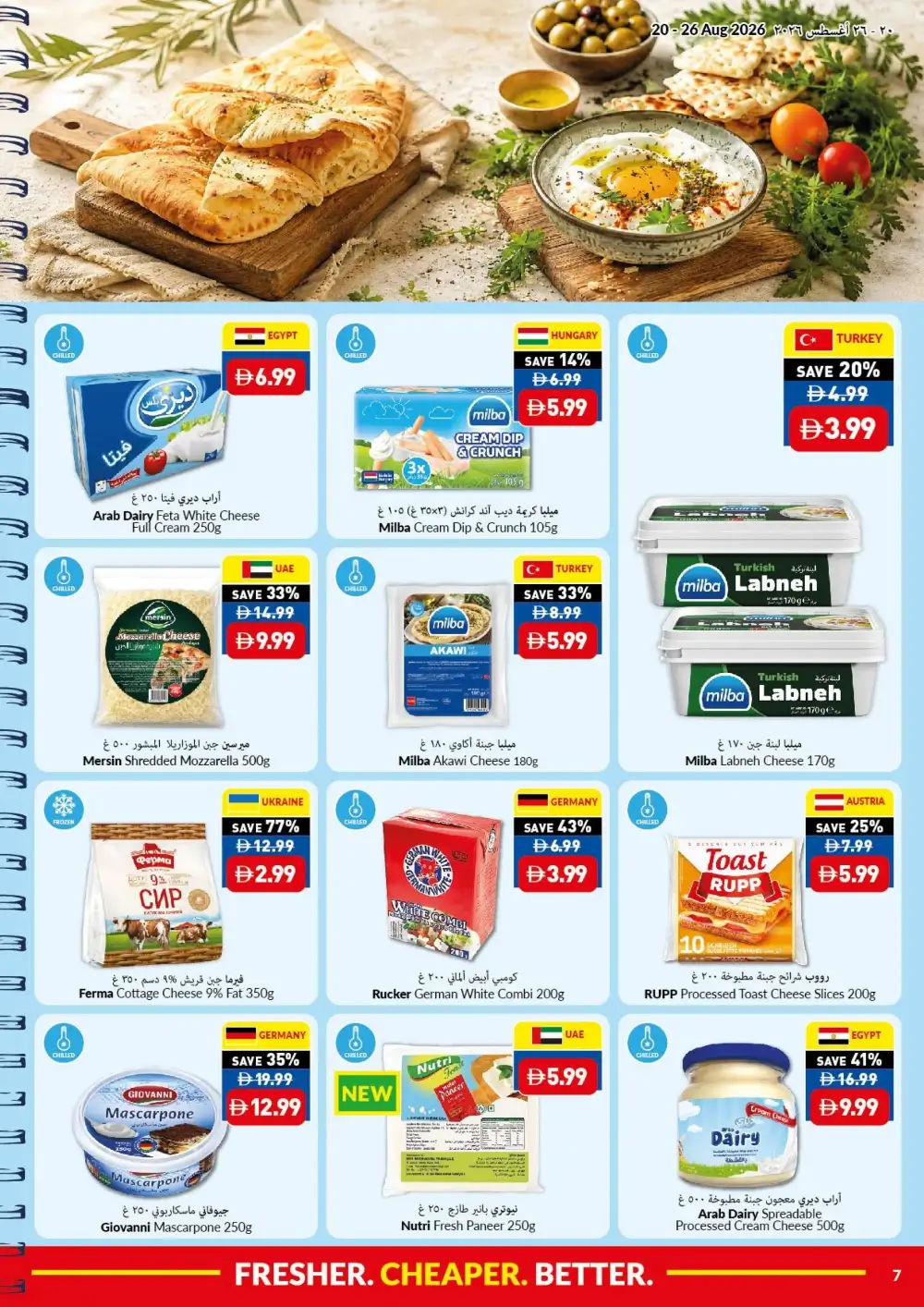 VIVA UAE Offers Today | Back to School Savings & Deals page 14