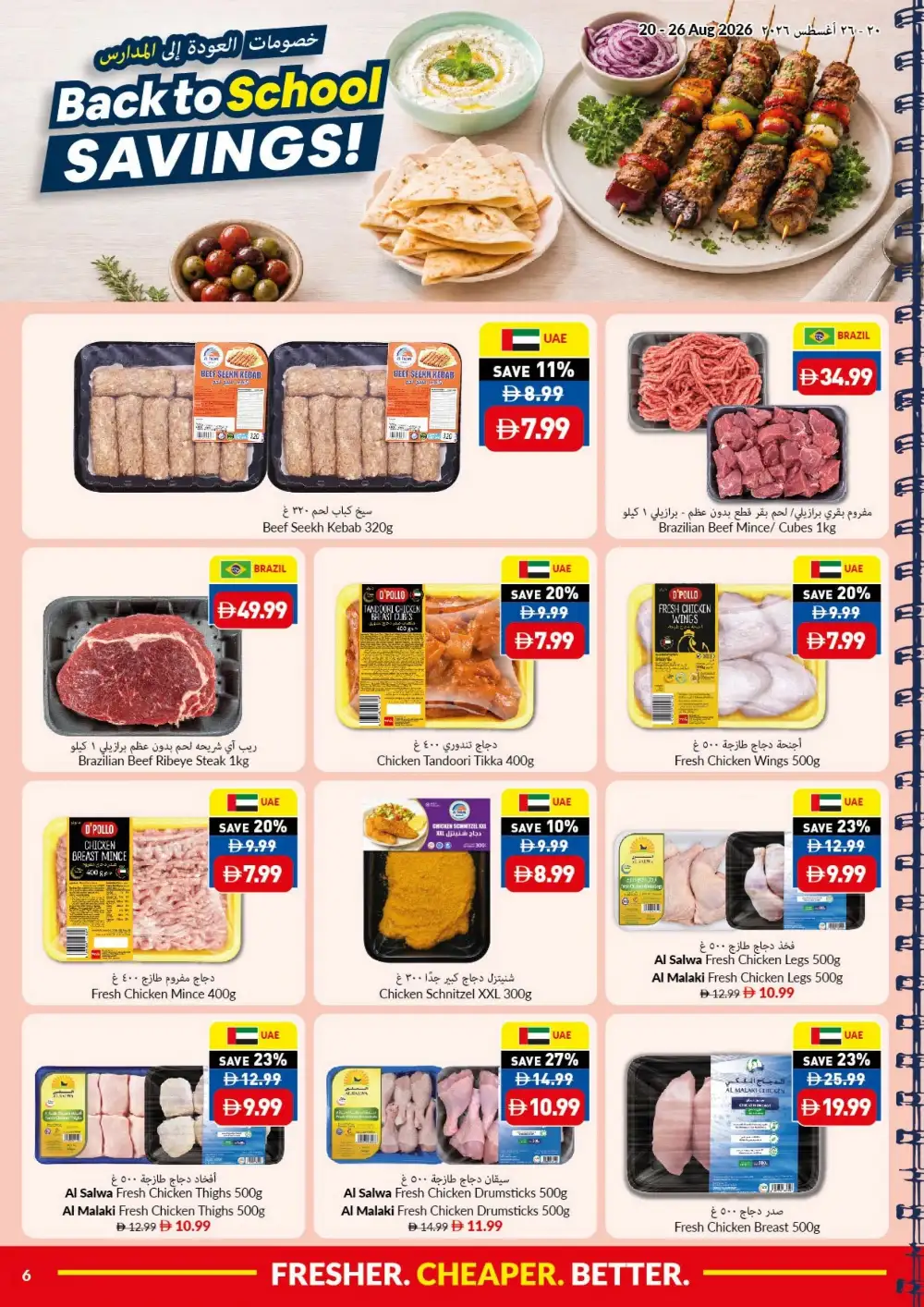 VIVA UAE Offers Today | Back to School Savings & Deals page 15