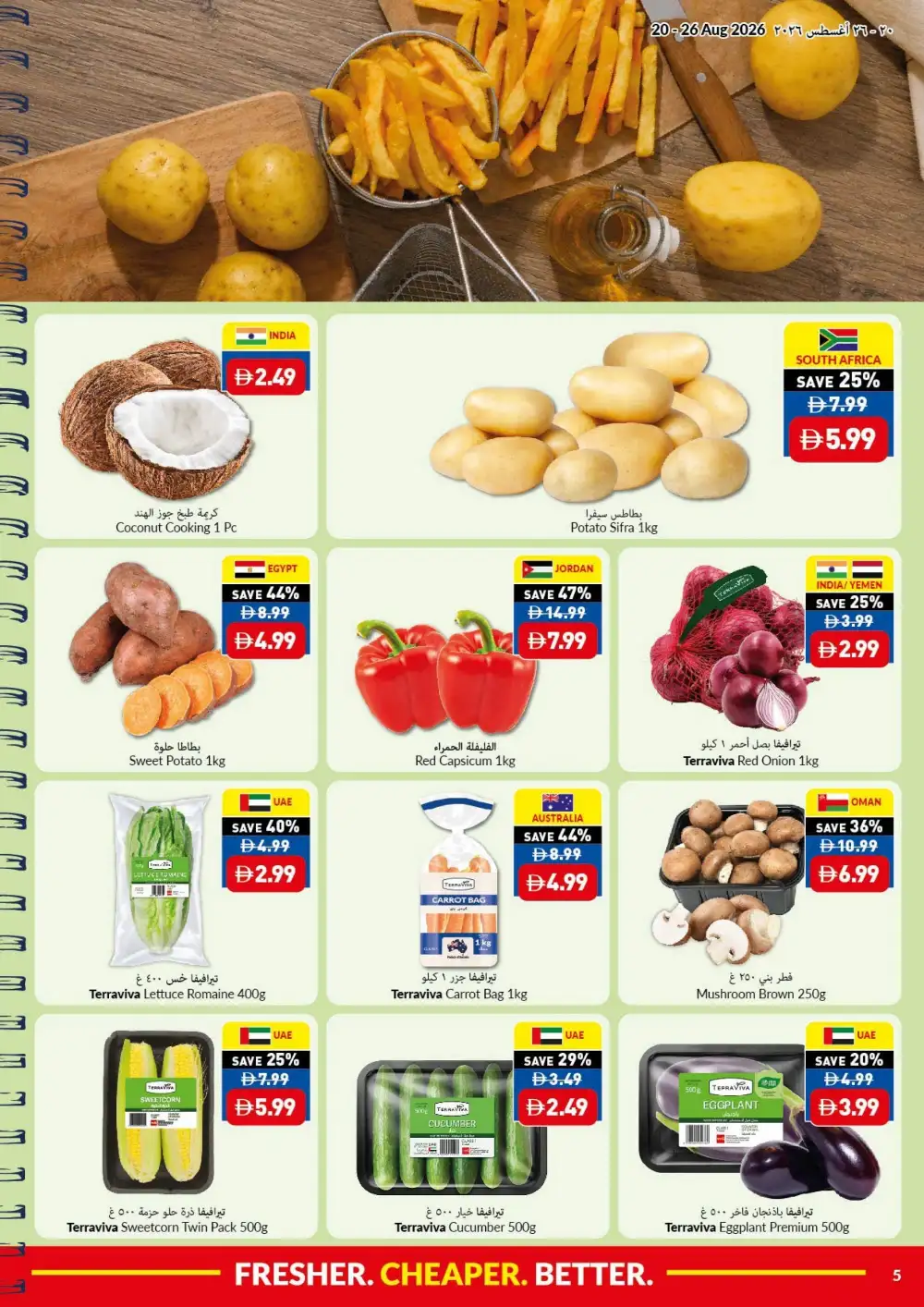 VIVA UAE Offers Today | Back to School Savings & Deals page 16