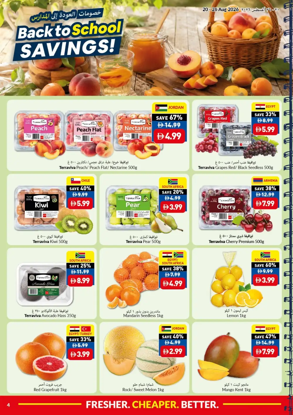 VIVA UAE Offers Today | Back to School Savings & Deals page 17