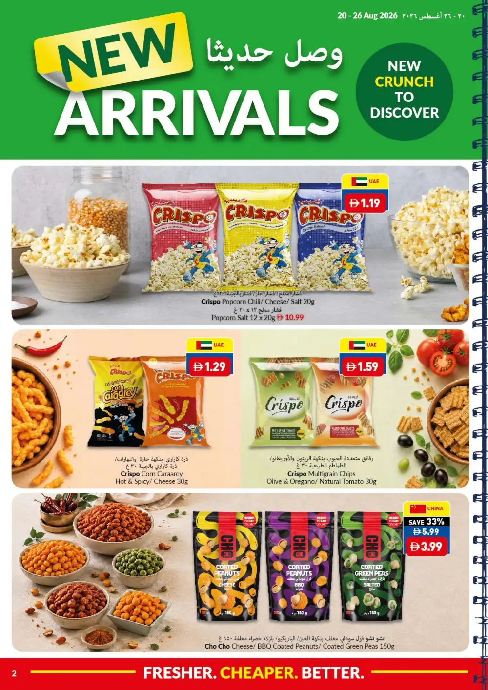VIVA UAE Offers Today | Back to School Savings & Deals page 19