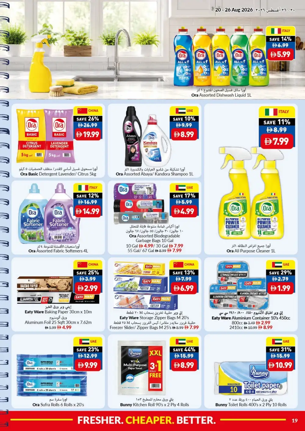 VIVA UAE Offers Today | Back to School Savings & Deals page 2