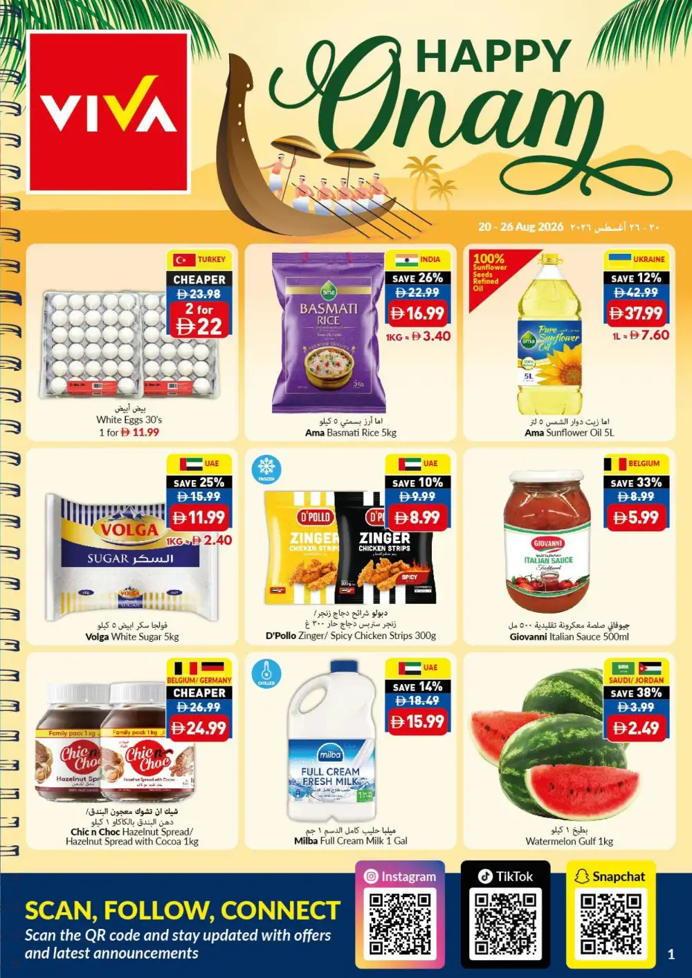 VIVA UAE Offers Today | Back to School Savings & Deals page 20