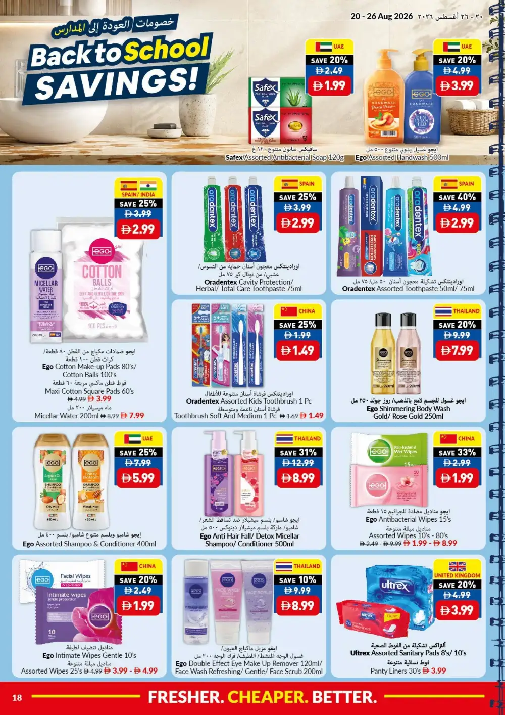 VIVA UAE Offers Today | Back to School Savings & Deals page 3