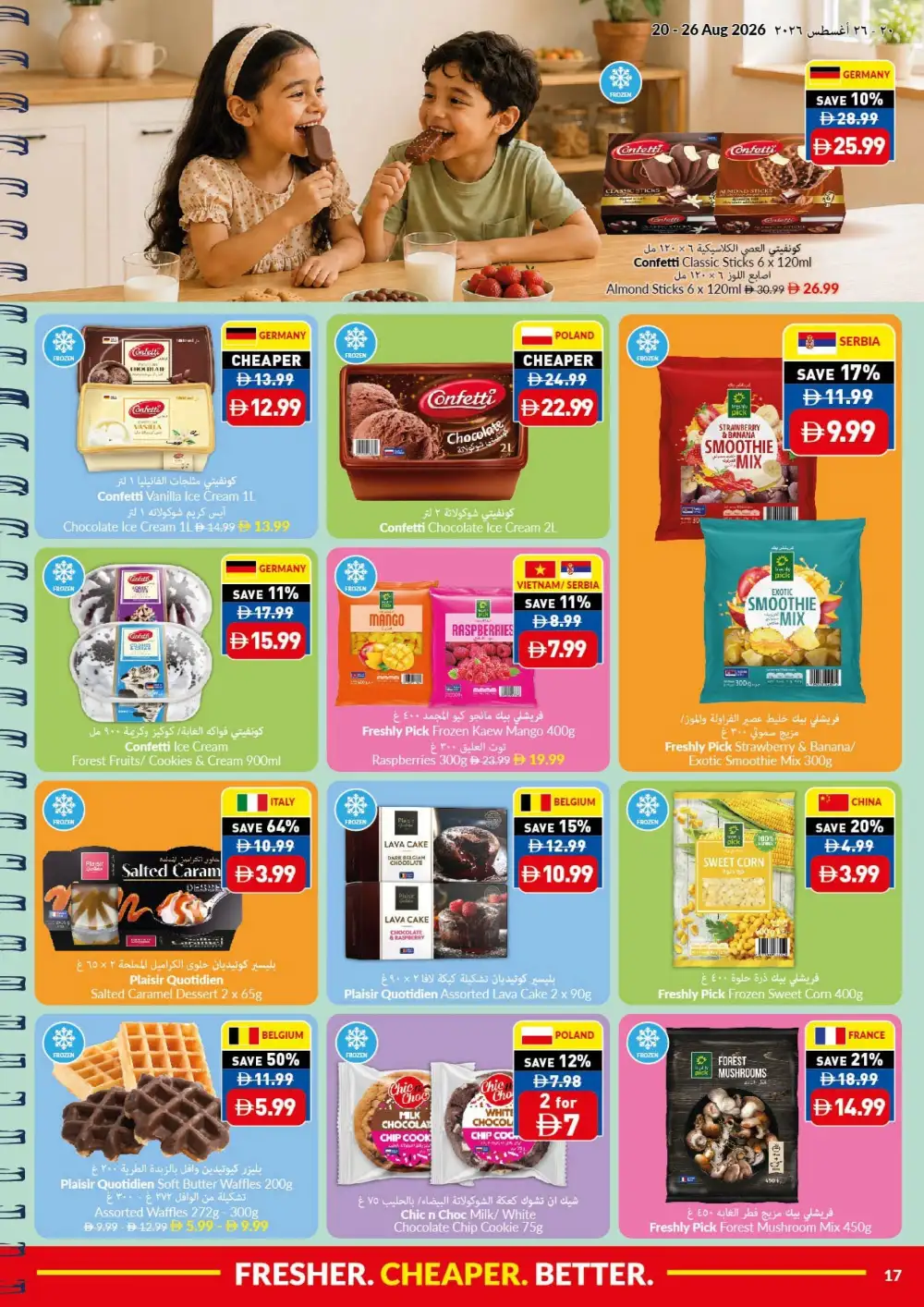 VIVA UAE Offers Today | Back to School Savings & Deals page 4