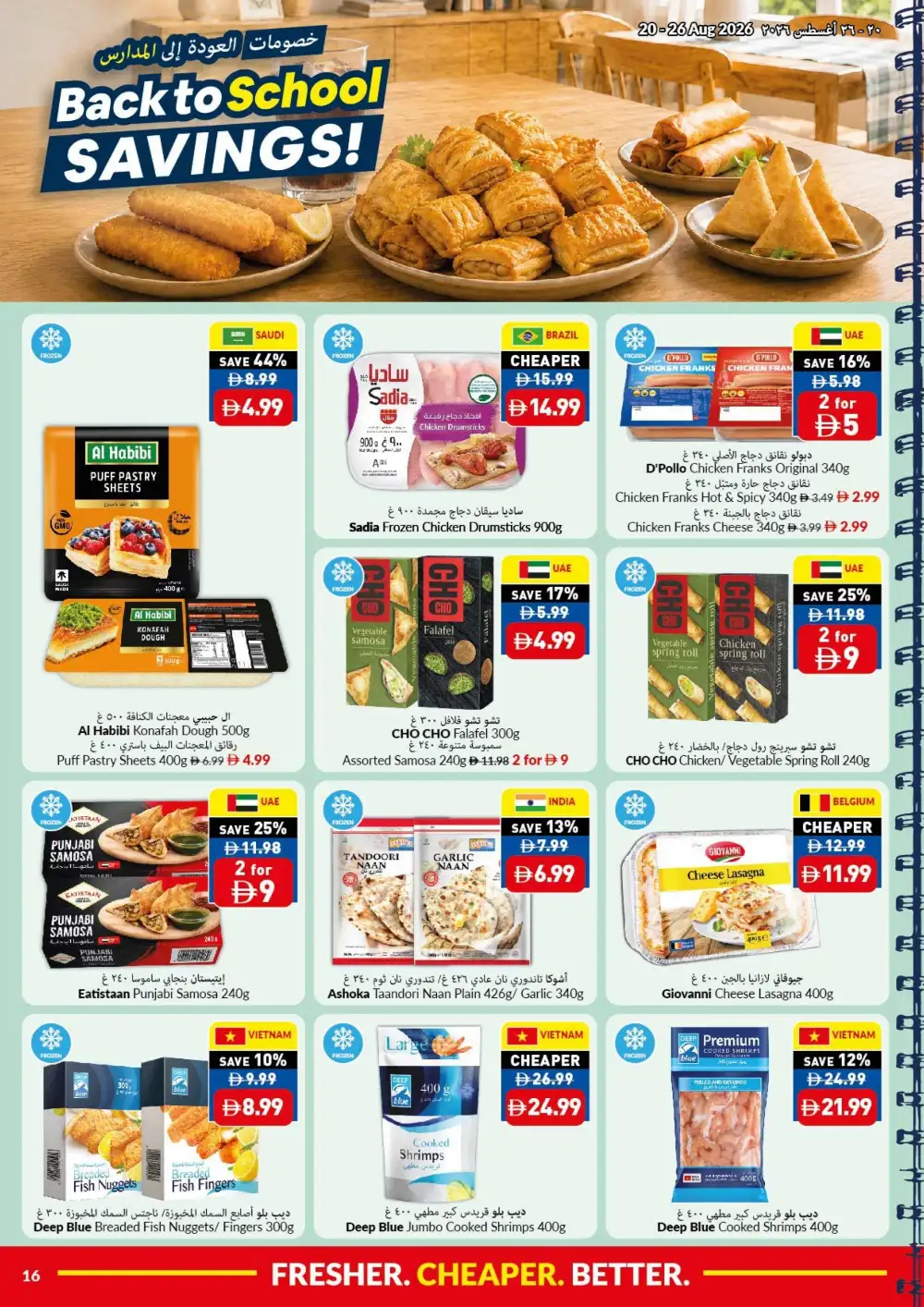 VIVA UAE Offers Today | Back to School Savings & Deals page 5