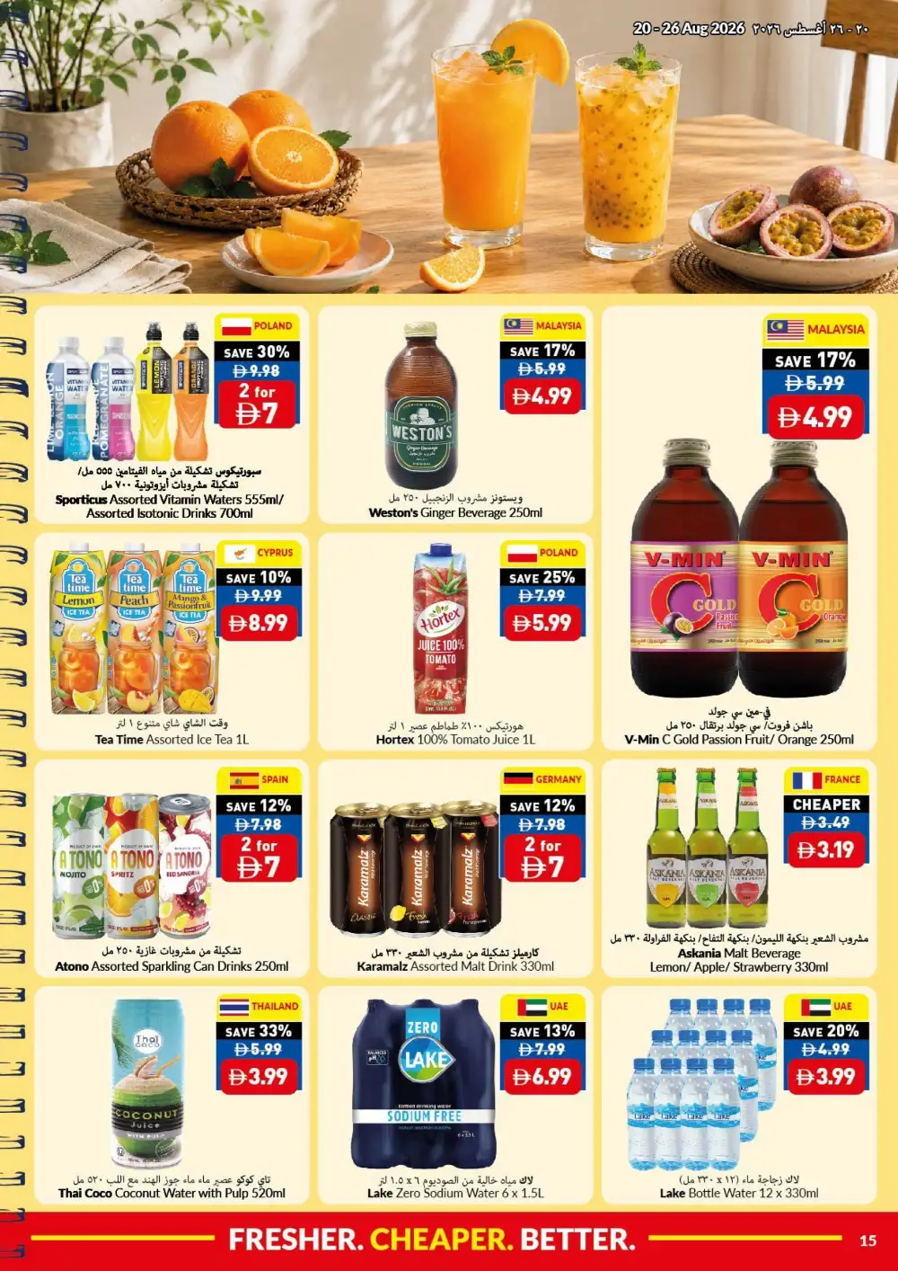 VIVA UAE Offers Today | Back to School Savings & Deals page 6