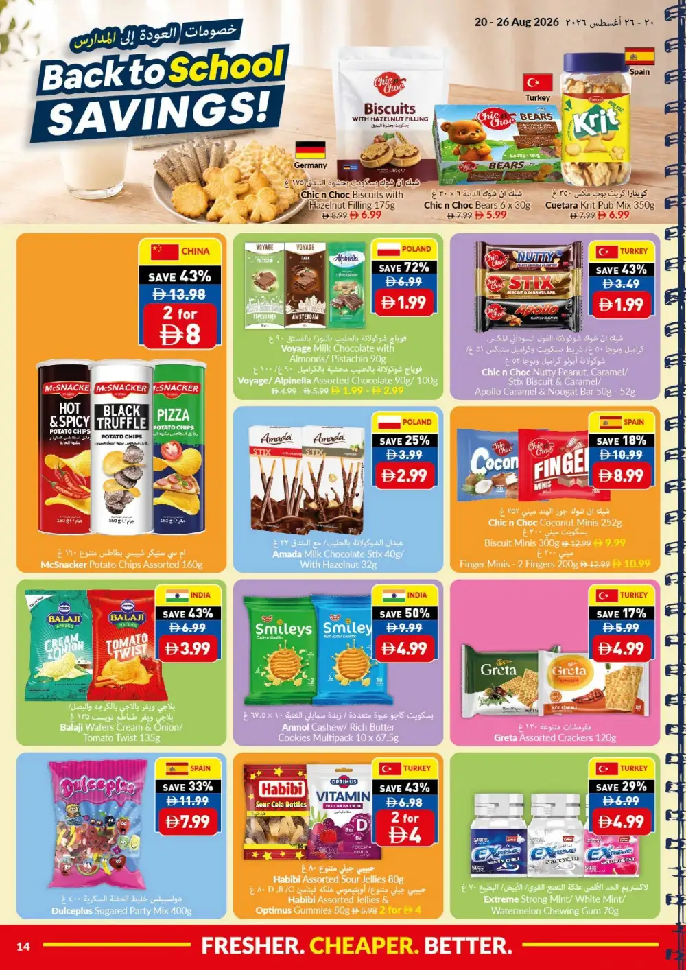 VIVA UAE Offers Today | Back to School Savings & Deals page 7