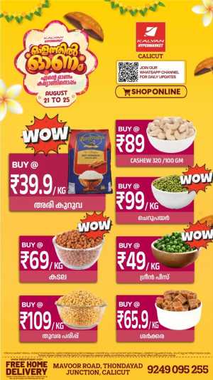 Kalyan Hypermarket Calicut Offers Today | Onam Deals flyer cover