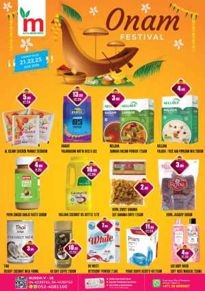 Al Mubarak Hypermarket Sharjah Offers | Onam Loading Deals flyer cover