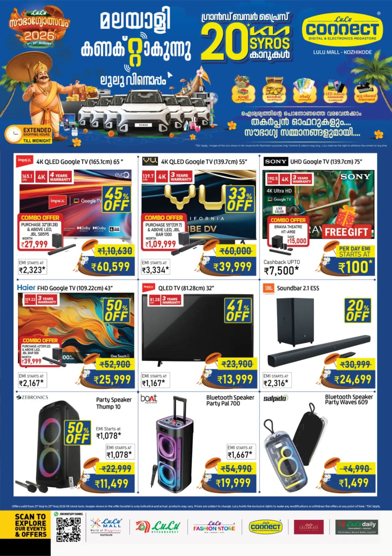 LuLu Connect Kozhikode Offers Today | Electronics & Deals page 1
