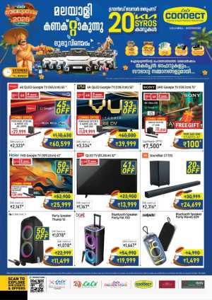 LuLu Connect Kozhikode Offers Today | Electronics & Deals flyer cover