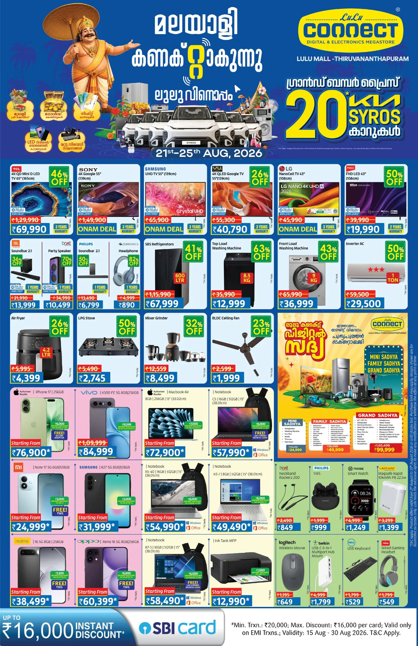 LuLu Trivandrum Offers Today | Connect Digital & Electronics Deals page 1