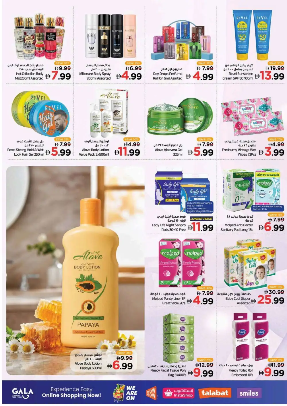 Gala Supermarket UAE Offers | Great Shopping Days Deals page 10
